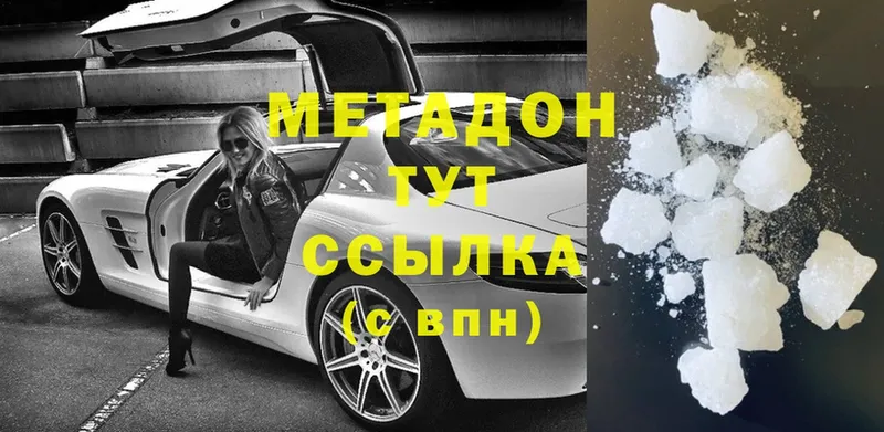 МЕТАДОН белоснежный  Пятигорск 